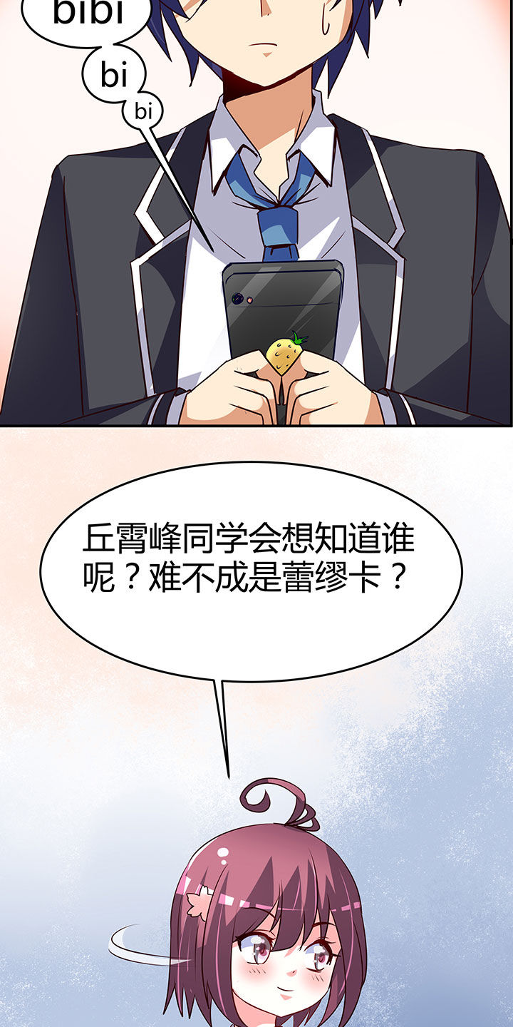 《嗨！同桌》漫画最新章节第92章：免费下拉式在线观看章节第【2】张图片