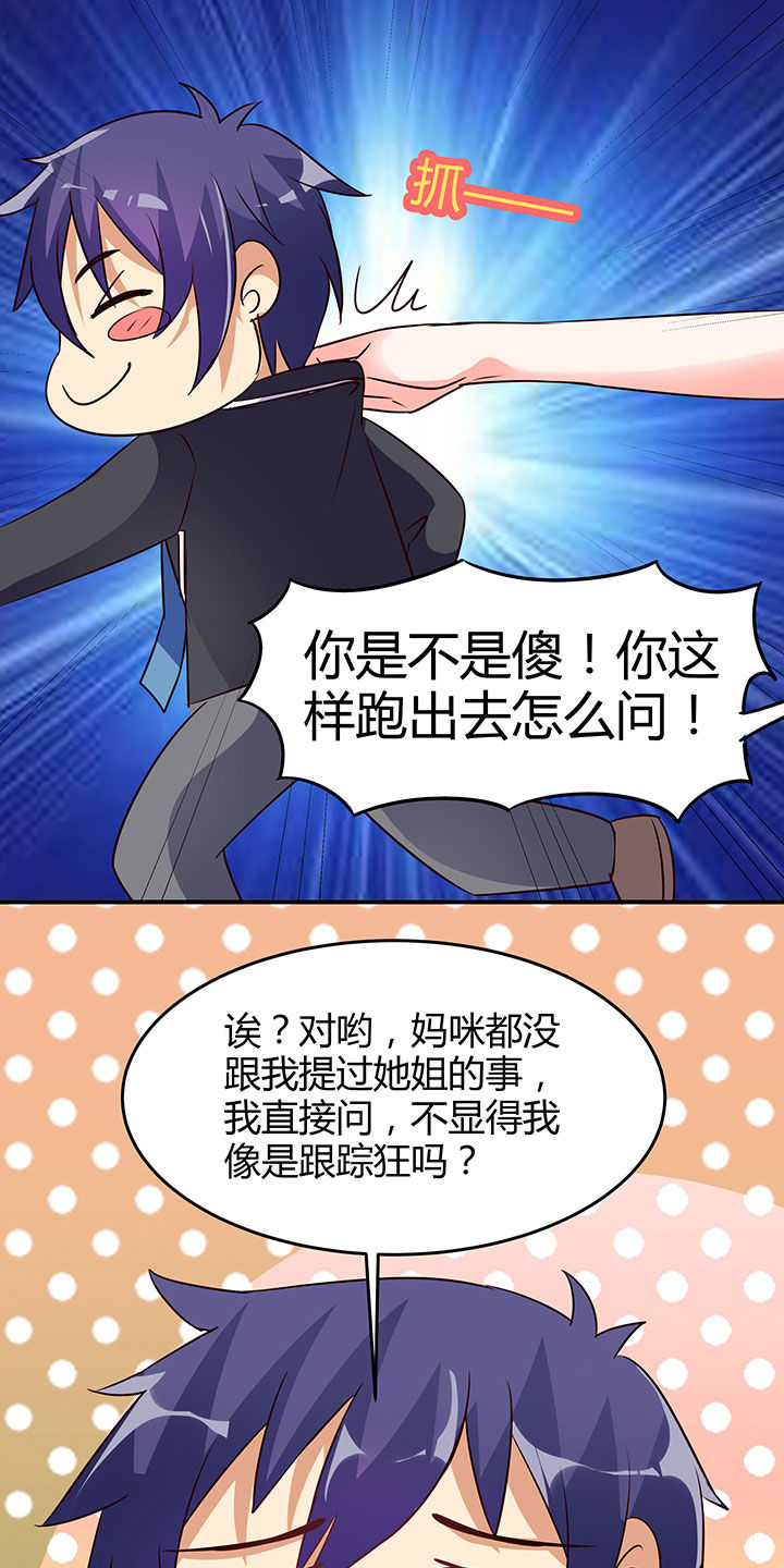 《嗨！同桌》漫画最新章节第92章：免费下拉式在线观看章节第【21】张图片