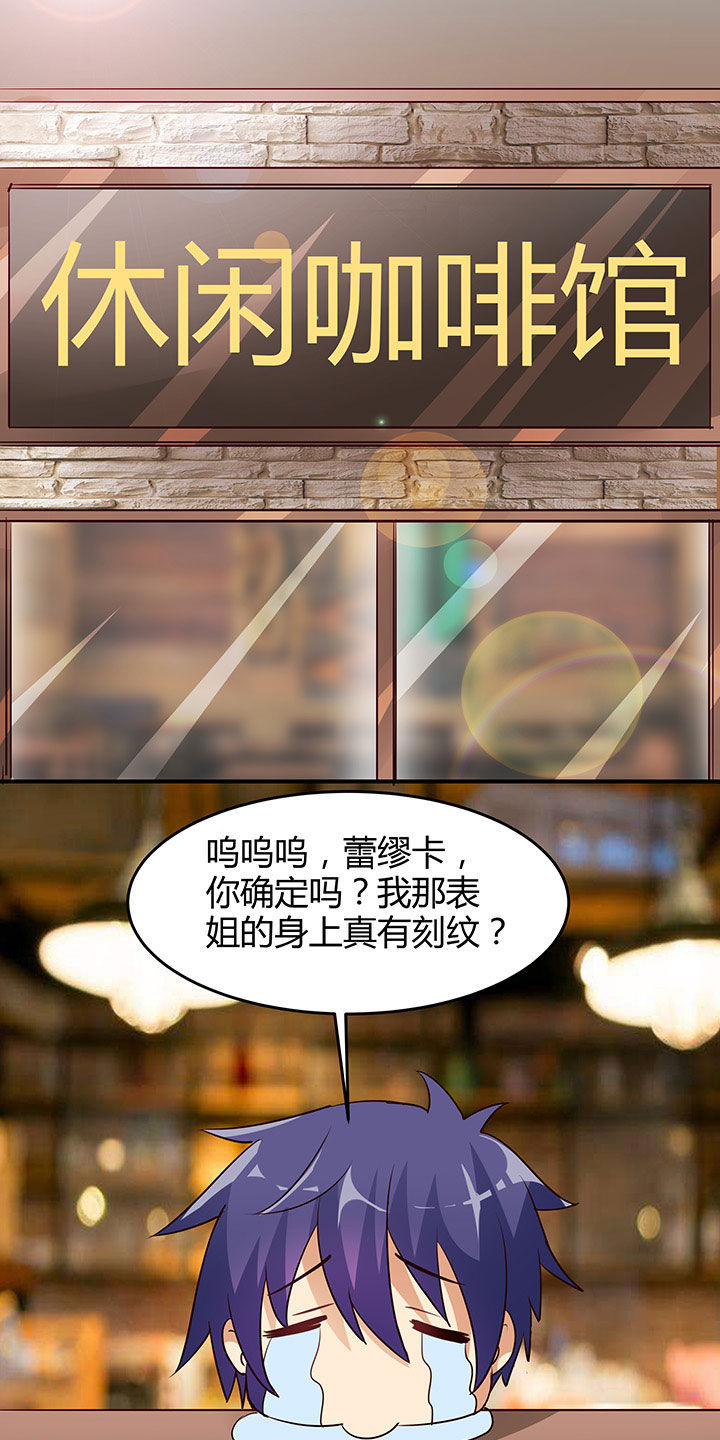 《嗨！同桌》漫画最新章节第92章：免费下拉式在线观看章节第【30】张图片