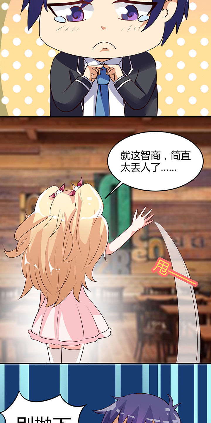 《嗨！同桌》漫画最新章节第92章：免费下拉式在线观看章节第【20】张图片