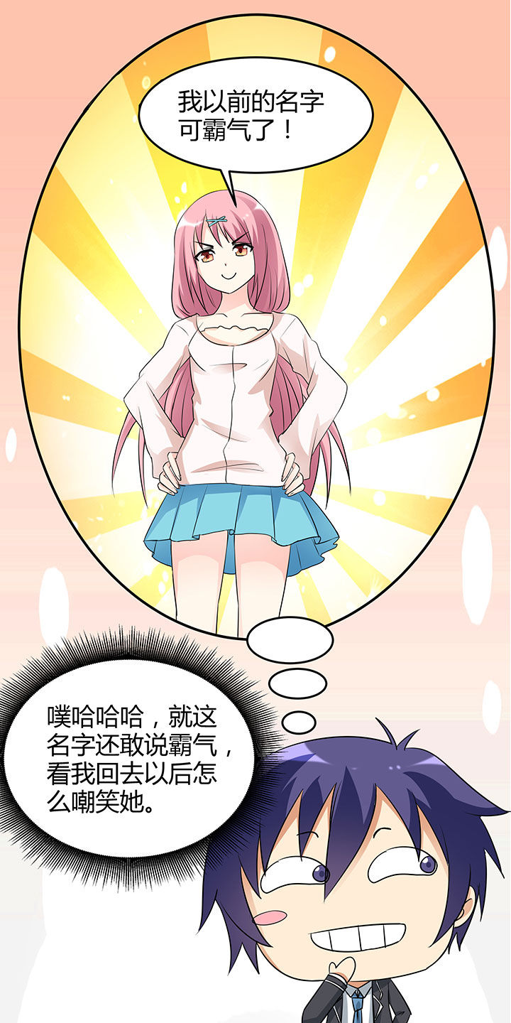 《嗨！同桌》漫画最新章节第94章：免费下拉式在线观看章节第【24】张图片