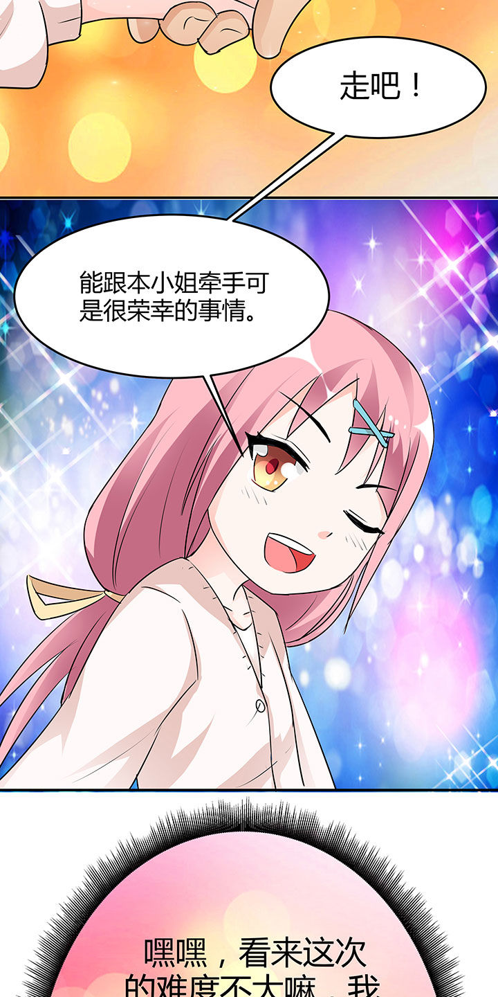 《嗨！同桌》漫画最新章节第94章：免费下拉式在线观看章节第【20】张图片