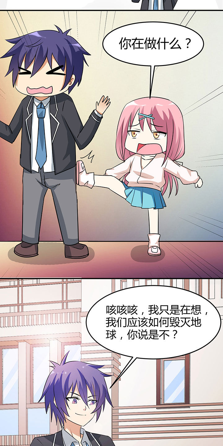 《嗨！同桌》漫画最新章节第94章：免费下拉式在线观看章节第【23】张图片