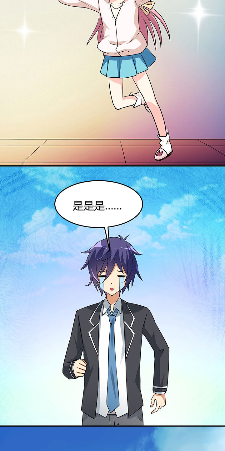 《嗨！同桌》漫画最新章节第94章：免费下拉式在线观看章节第【2】张图片