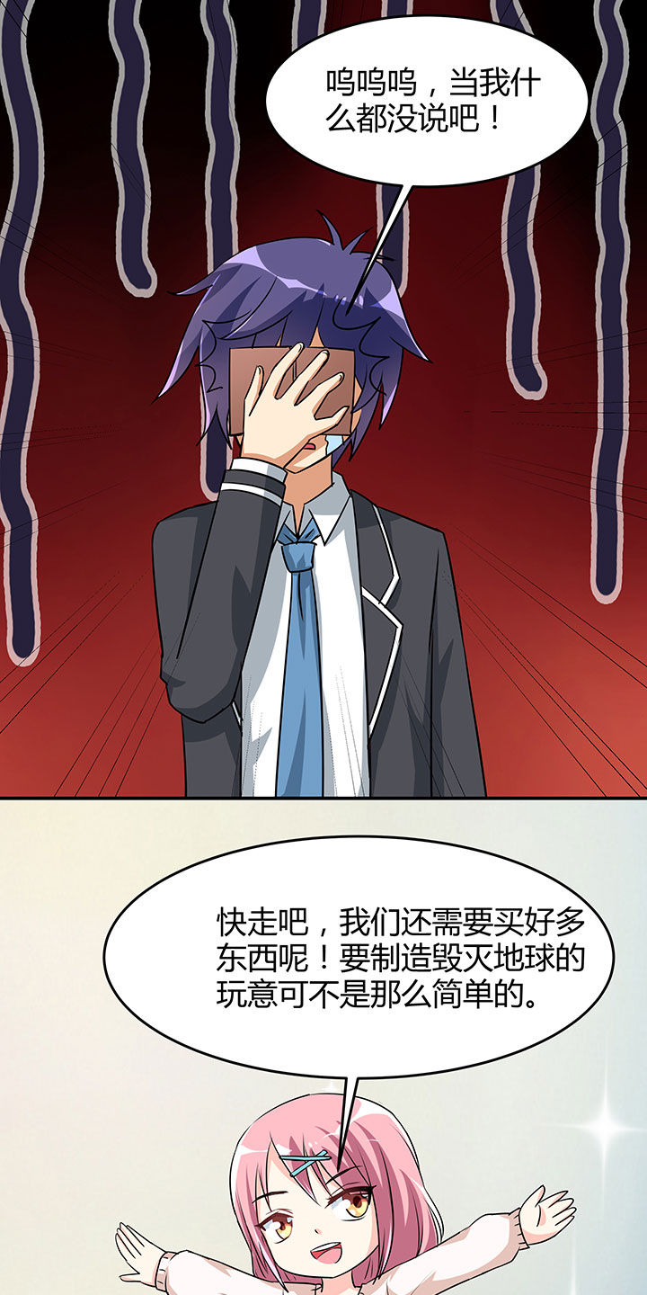 《嗨！同桌》漫画最新章节第94章：免费下拉式在线观看章节第【3】张图片