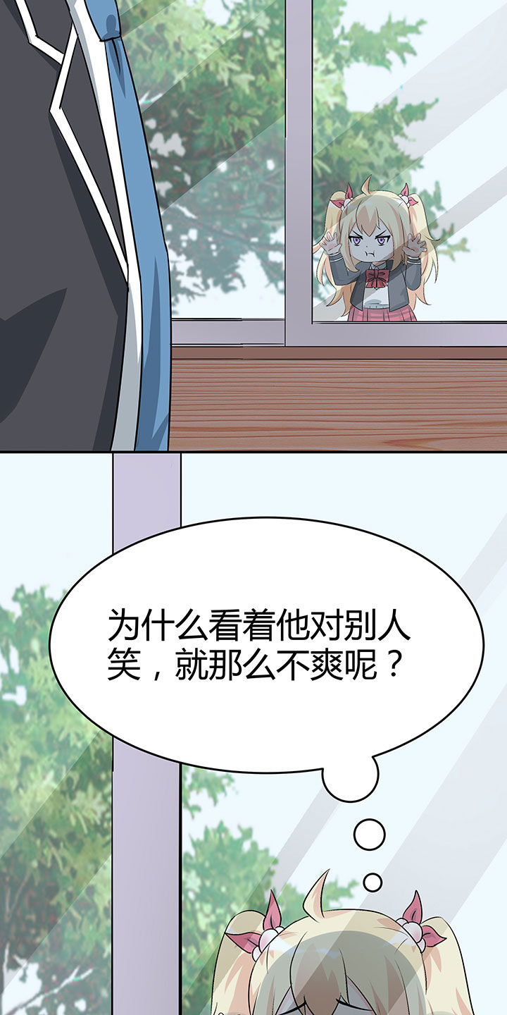 《嗨！同桌》漫画最新章节第94章：免费下拉式在线观看章节第【11】张图片