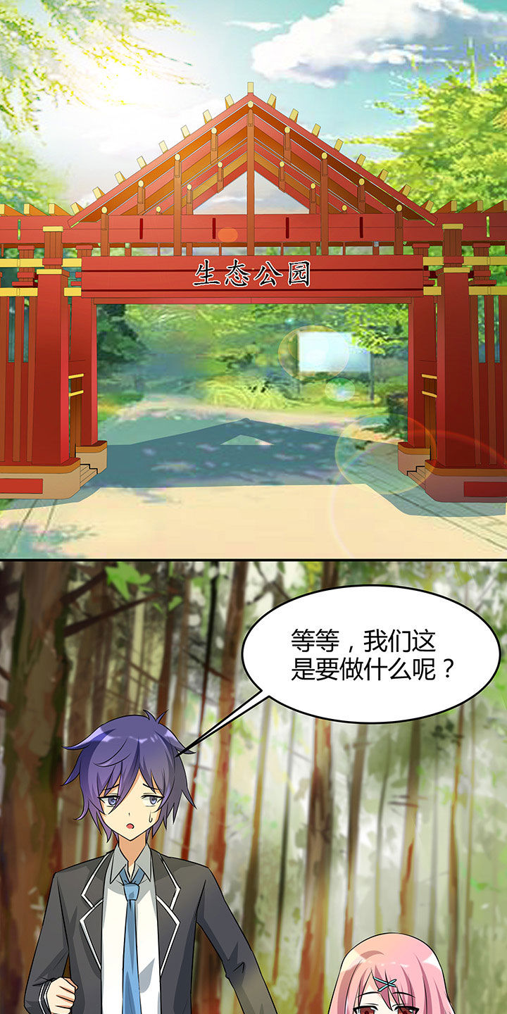 《嗨！同桌》漫画最新章节第95章：免费下拉式在线观看章节第【30】张图片