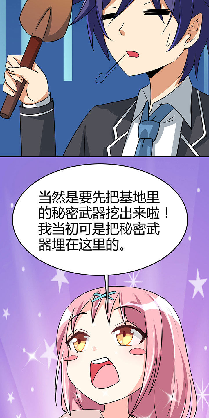 《嗨！同桌》漫画最新章节第95章：免费下拉式在线观看章节第【23】张图片