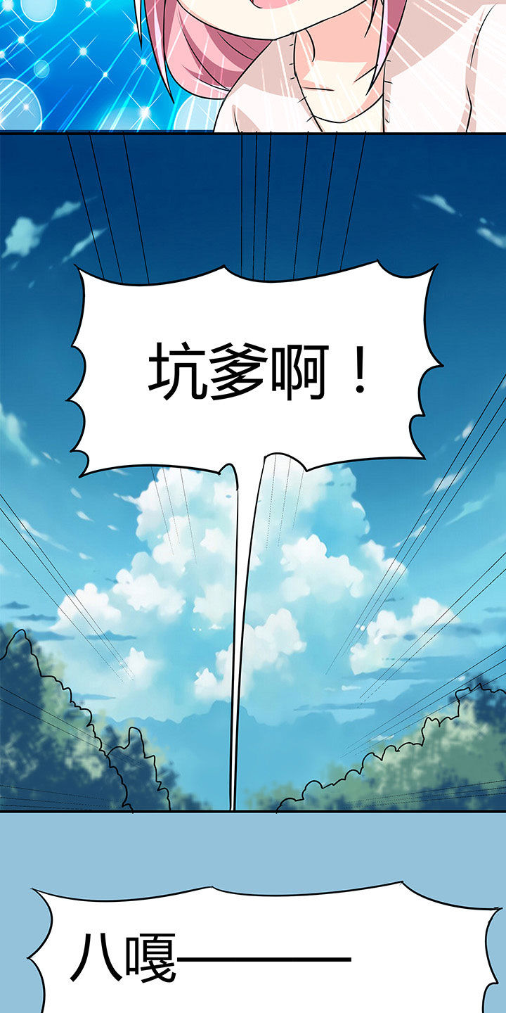 《嗨！同桌》漫画最新章节第95章：免费下拉式在线观看章节第【26】张图片