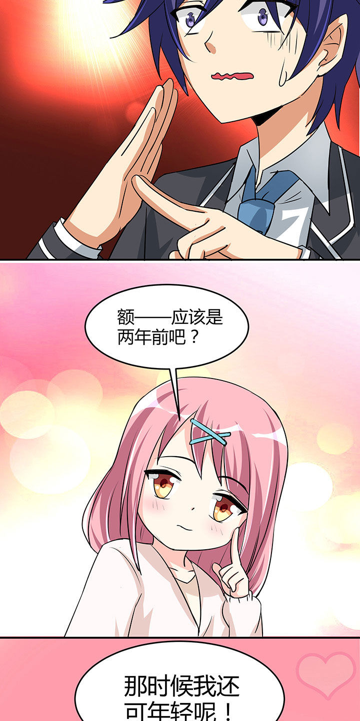 《嗨！同桌》漫画最新章节第95章：免费下拉式在线观看章节第【20】张图片