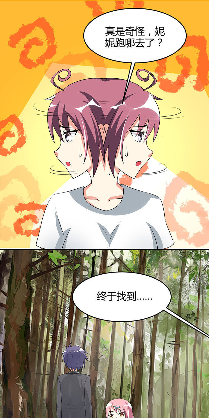 《嗨！同桌》漫画最新章节第95章：免费下拉式在线观看章节第【9】张图片