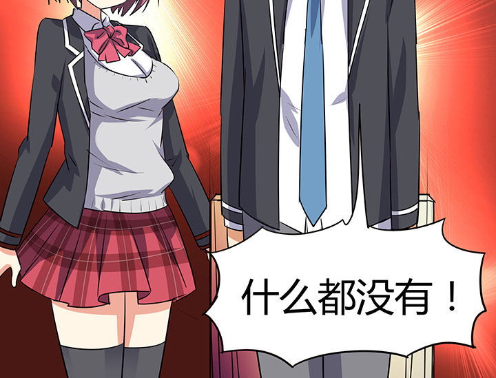 《嗨！同桌》漫画最新章节第97章：免费下拉式在线观看章节第【25】张图片