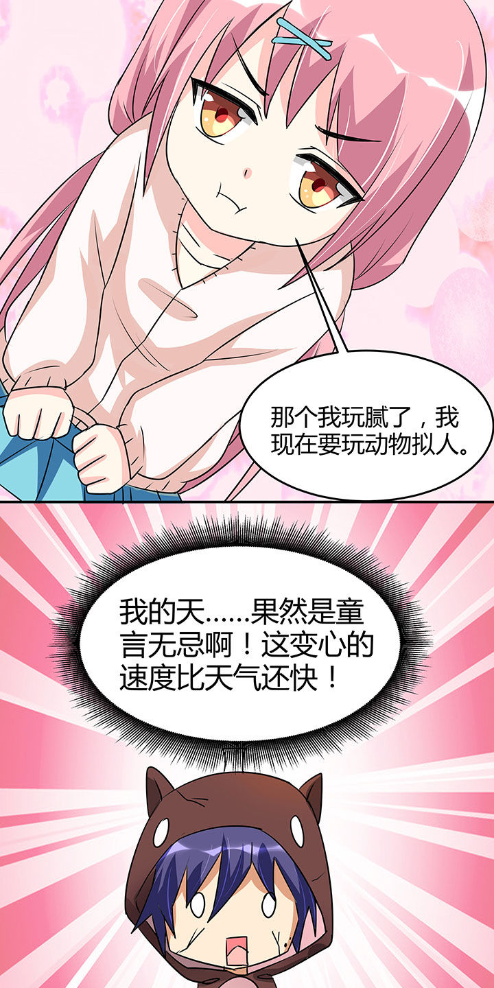 《嗨！同桌》漫画最新章节第97章：免费下拉式在线观看章节第【12】张图片