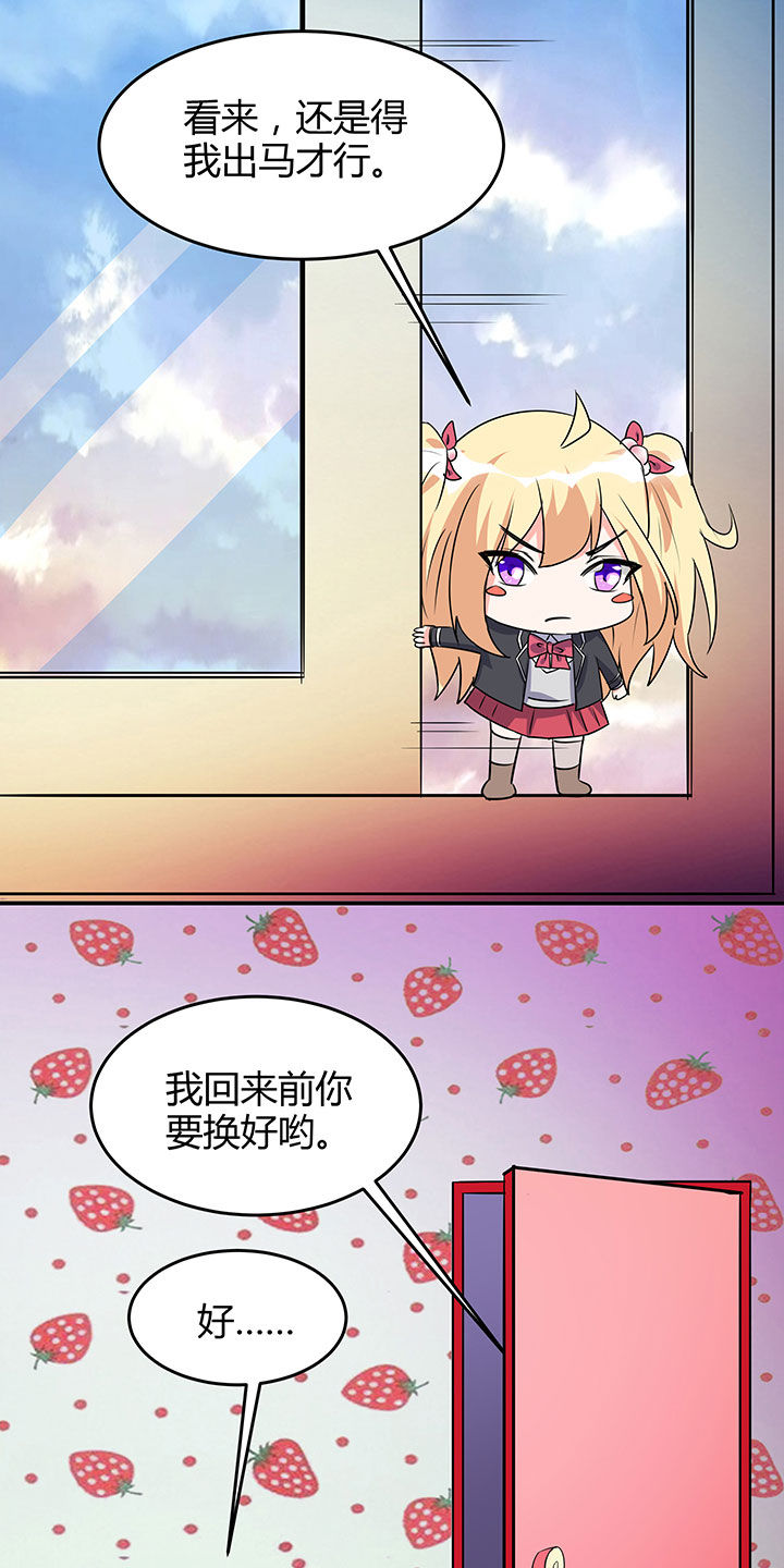 《嗨！同桌》漫画最新章节第97章：免费下拉式在线观看章节第【6】张图片