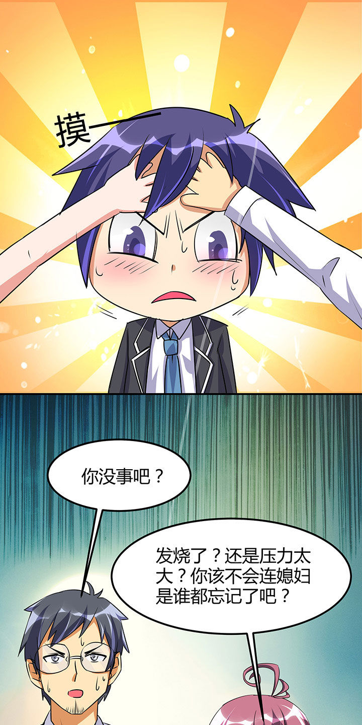 《嗨！同桌》漫画最新章节第99章：免费下拉式在线观看章节第【12】张图片