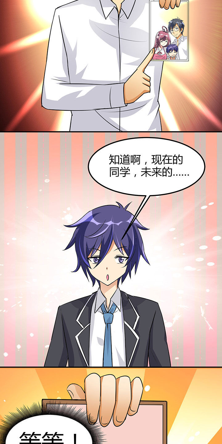 《嗨！同桌》漫画最新章节第99章：免费下拉式在线观看章节第【20】张图片