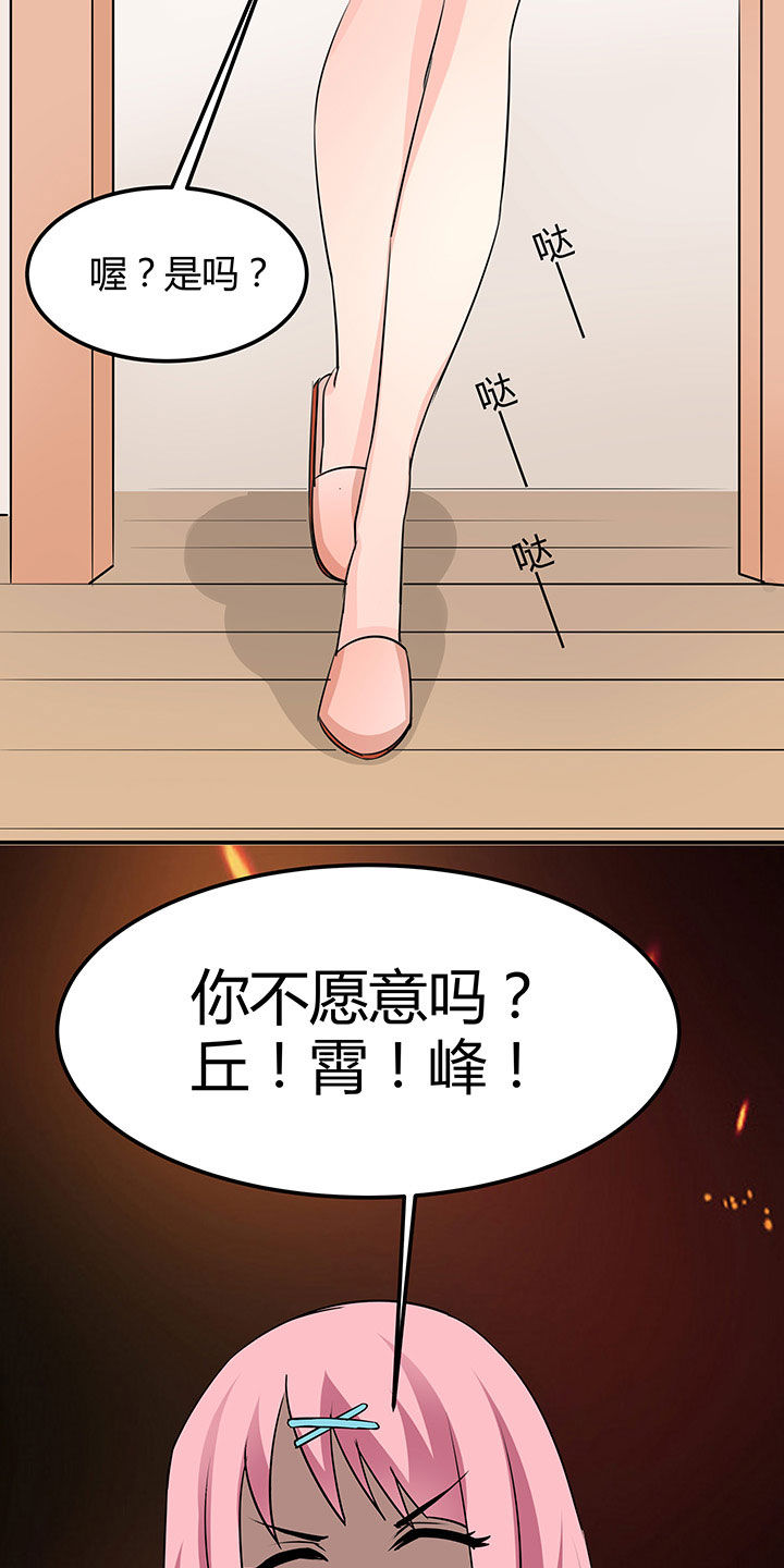 《嗨！同桌》漫画最新章节第99章：免费下拉式在线观看章节第【6】张图片