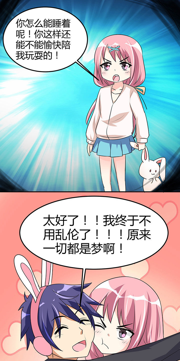 《嗨！同桌》漫画最新章节第99章：免费下拉式在线观看章节第【3】张图片