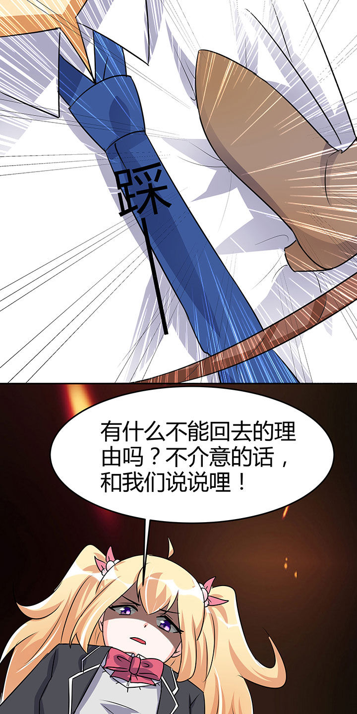 《嗨！同桌》漫画最新章节第101章：免费下拉式在线观看章节第【15】张图片