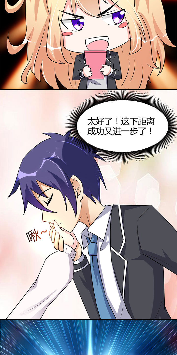 《嗨！同桌》漫画最新章节第101章：免费下拉式在线观看章节第【2】张图片