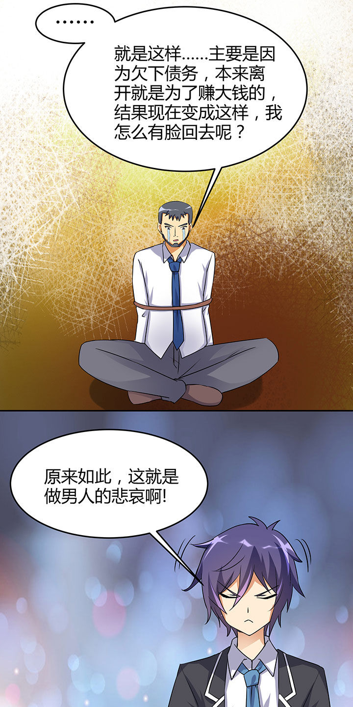 《嗨！同桌》漫画最新章节第101章：免费下拉式在线观看章节第【12】张图片