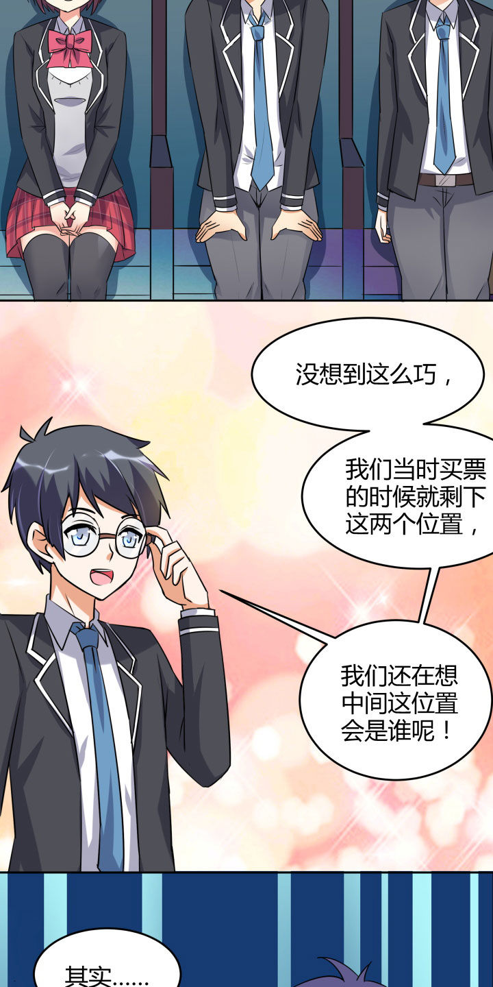 《嗨！同桌》漫画最新章节第103章：免费下拉式在线观看章节第【8】张图片