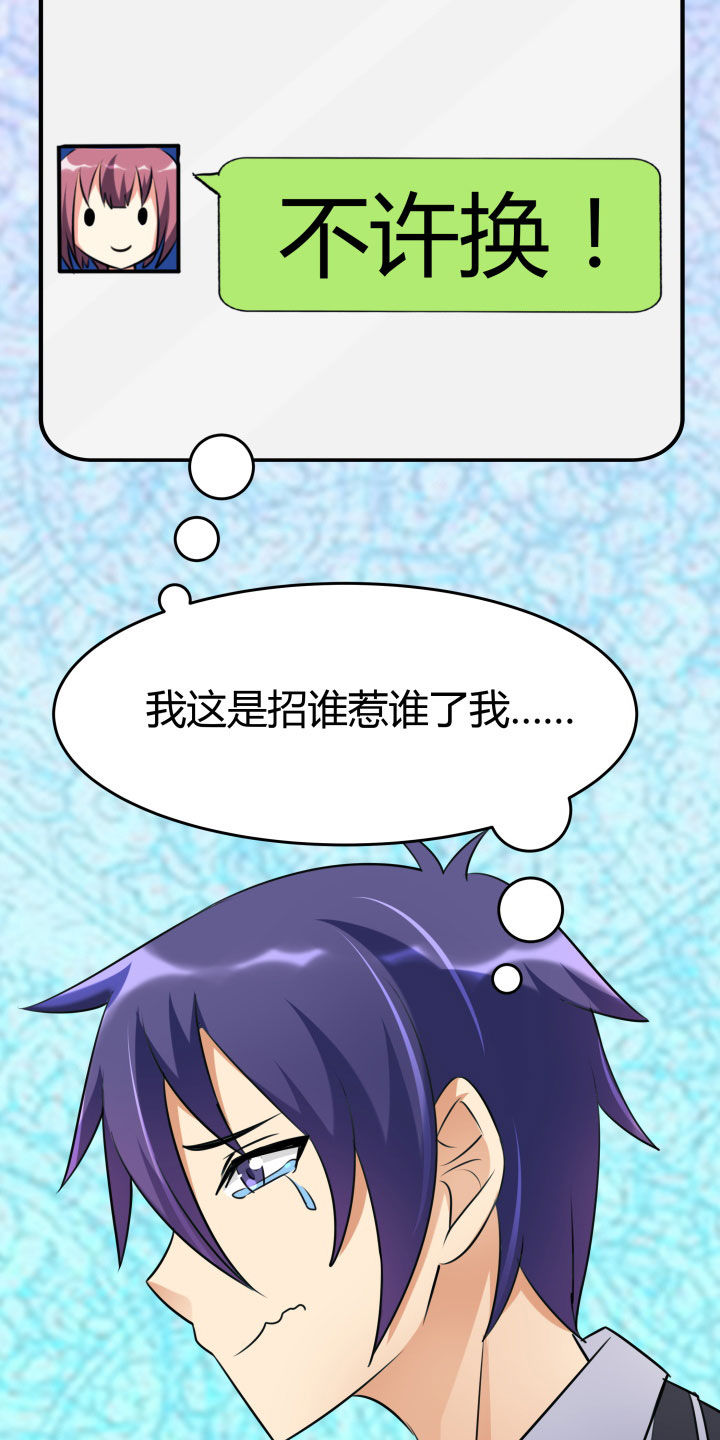 《嗨！同桌》漫画最新章节第103章：免费下拉式在线观看章节第【2】张图片