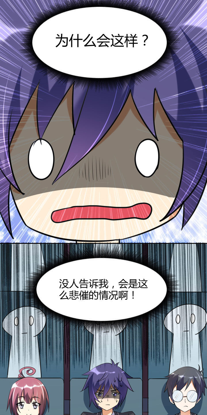 《嗨！同桌》漫画最新章节第103章：免费下拉式在线观看章节第【9】张图片