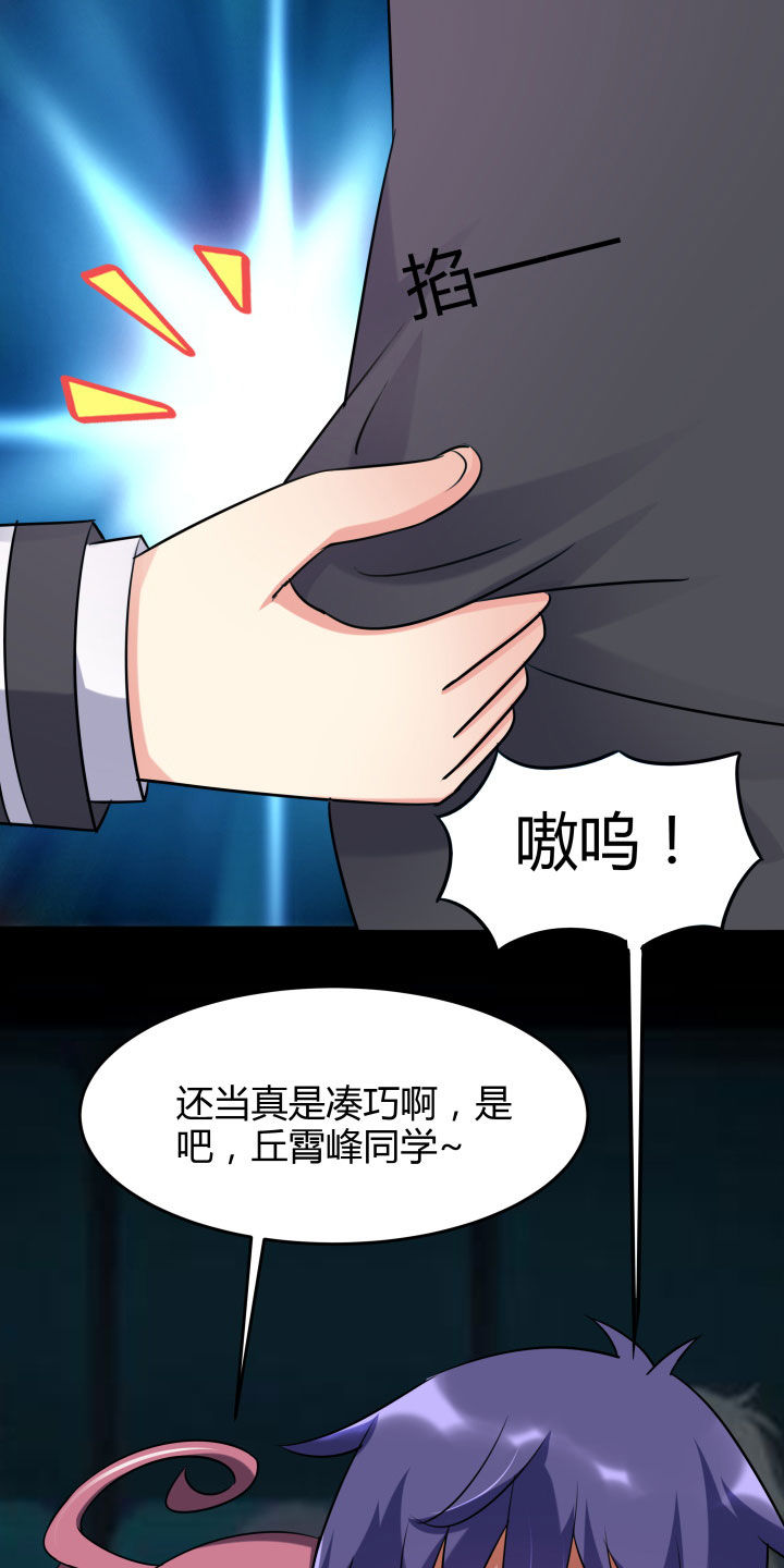 《嗨！同桌》漫画最新章节第103章：免费下拉式在线观看章节第【6】张图片