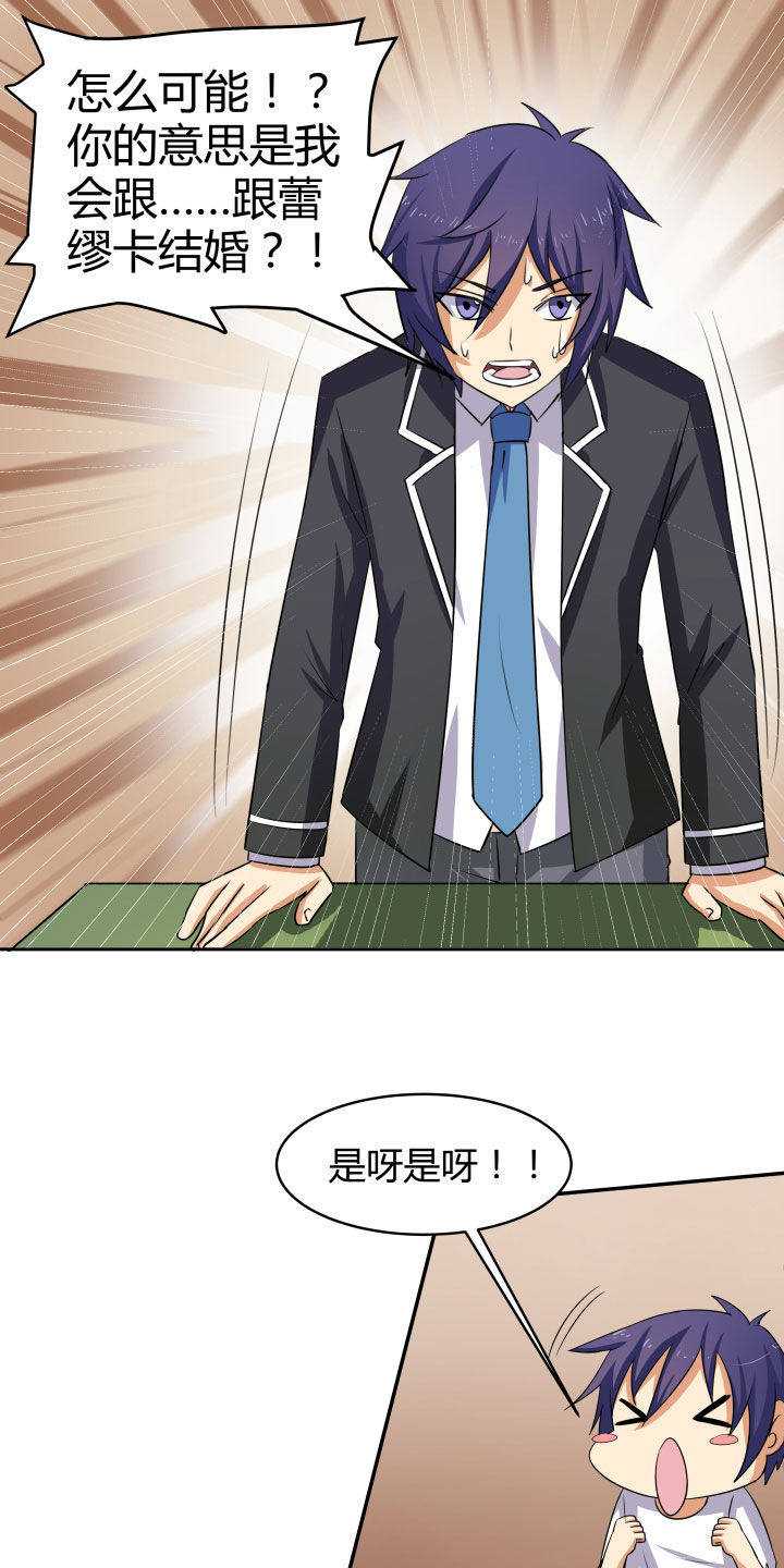 《嗨！同桌》漫画最新章节第105章：免费下拉式在线观看章节第【6】张图片