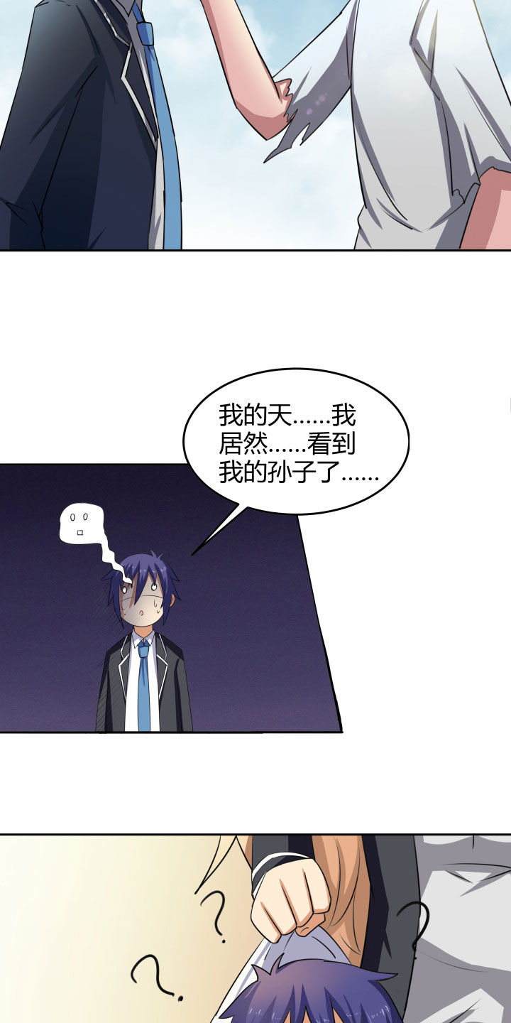 《嗨！同桌》漫画最新章节第105章：免费下拉式在线观看章节第【23】张图片