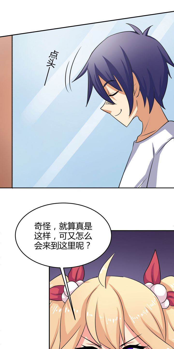 《嗨！同桌》漫画最新章节第105章：免费下拉式在线观看章节第【15】张图片