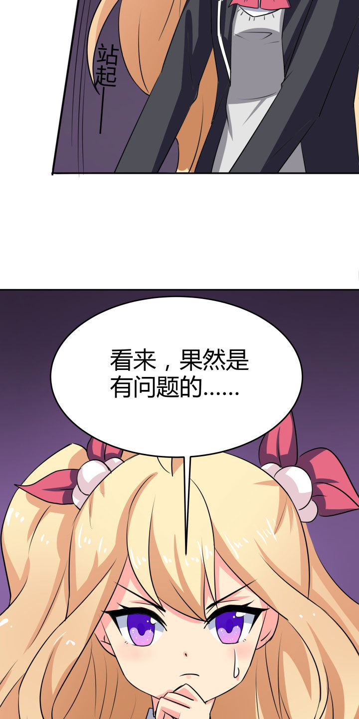 《嗨！同桌》漫画最新章节第105章：免费下拉式在线观看章节第【2】张图片