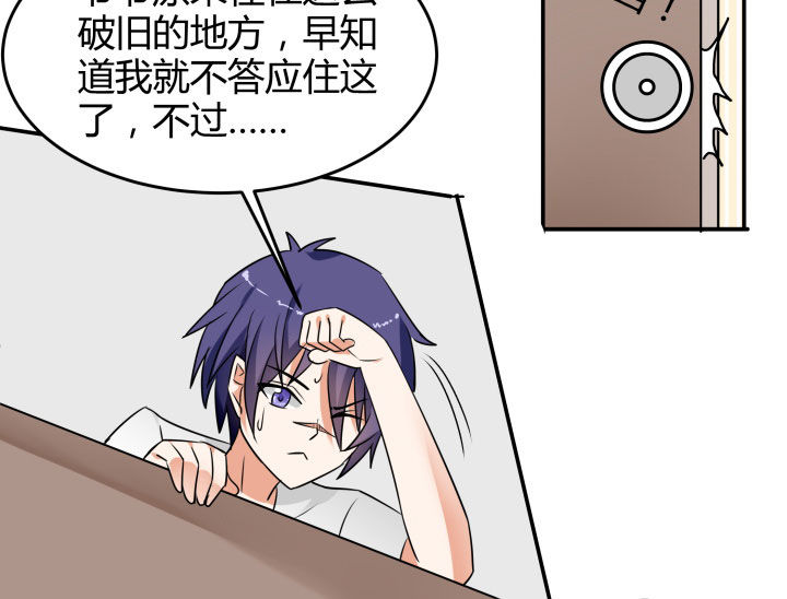 《嗨！同桌》漫画最新章节第106章：免费下拉式在线观看章节第【25】张图片