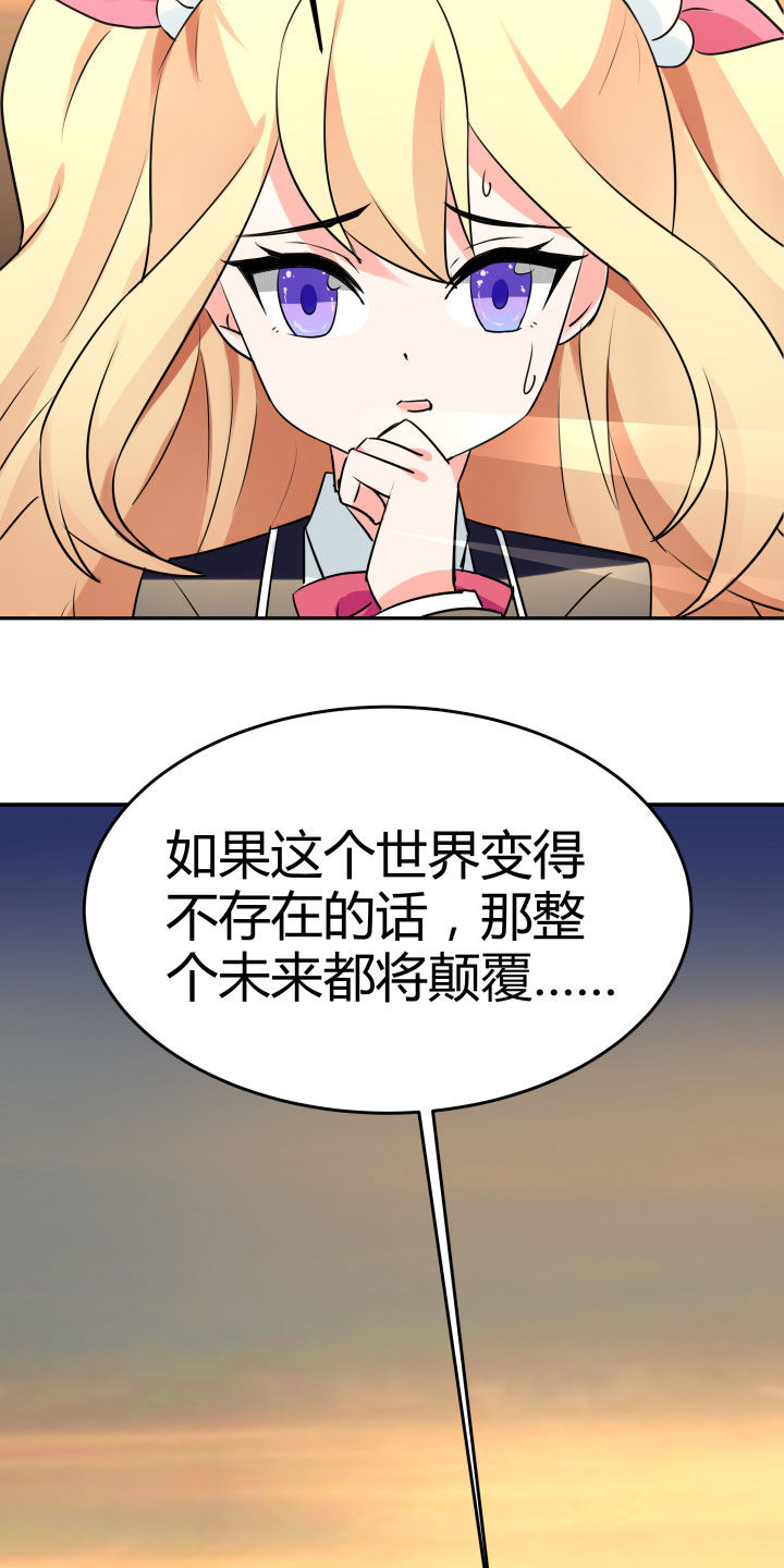 《嗨！同桌》漫画最新章节第106章：免费下拉式在线观看章节第【5】张图片