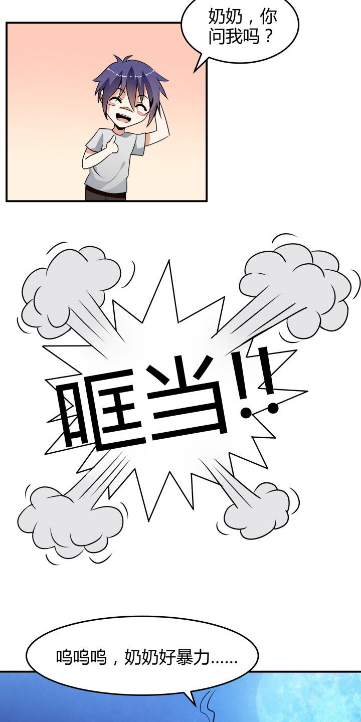 《嗨！同桌》漫画最新章节第109章：免费下拉式在线观看章节第【20】张图片