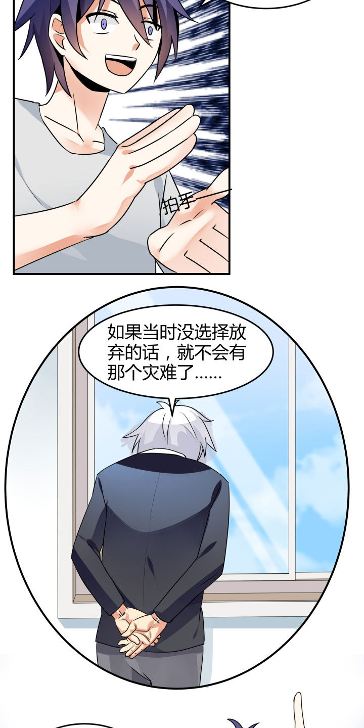 《嗨！同桌》漫画最新章节第109章：免费下拉式在线观看章节第【17】张图片