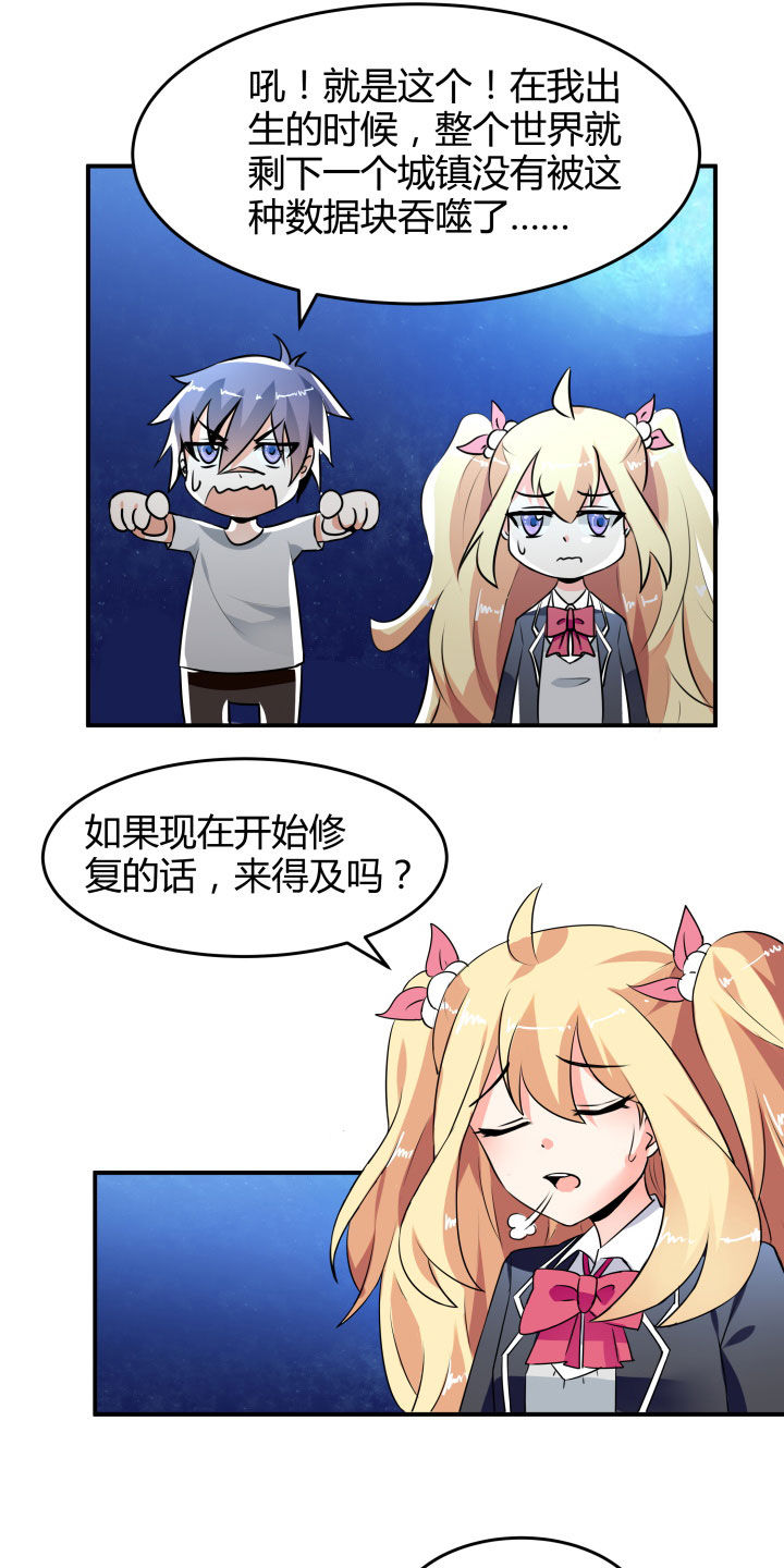 《嗨！同桌》漫画最新章节第109章：免费下拉式在线观看章节第【21】张图片