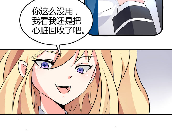 《嗨！同桌》漫画最新章节第109章：免费下拉式在线观看章节第【28】张图片