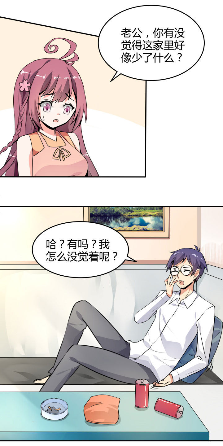 《嗨！同桌》漫画最新章节第109章：免费下拉式在线观看章节第【26】张图片