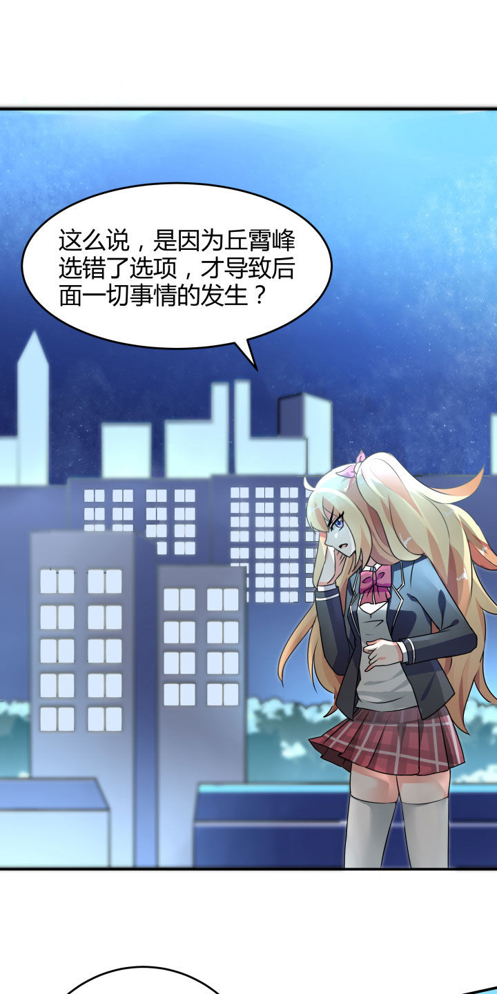 《嗨！同桌》漫画最新章节第109章：免费下拉式在线观看章节第【15】张图片