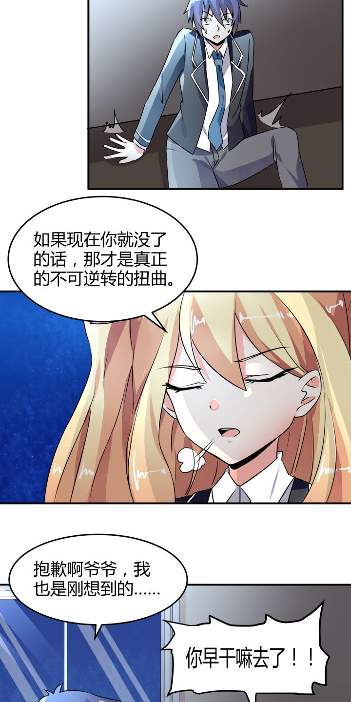 《嗨！同桌》漫画最新章节第109章：免费下拉式在线观看章节第【2】张图片