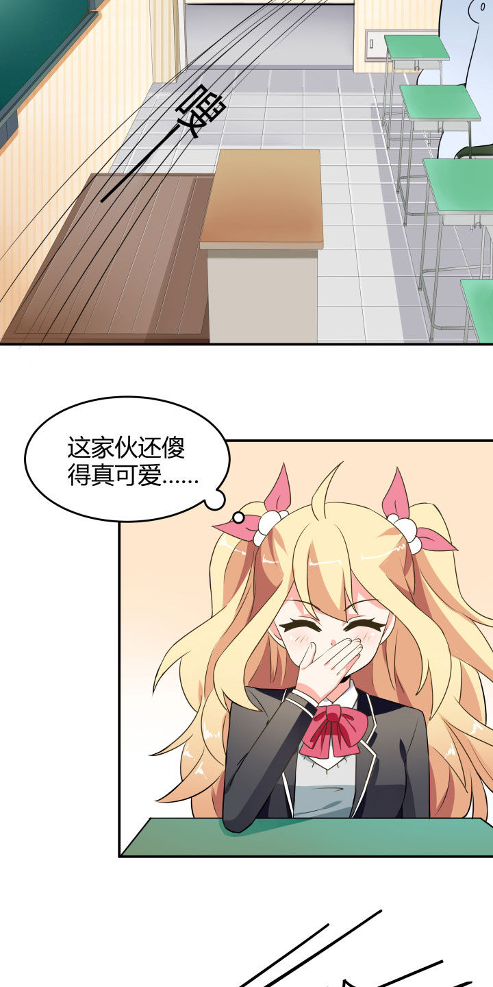 《嗨！同桌》漫画最新章节第110章：免费下拉式在线观看章节第【11】张图片