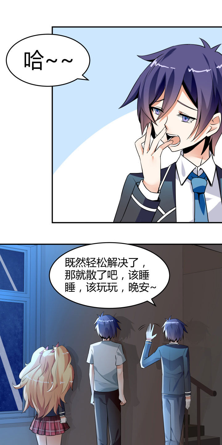 《嗨！同桌》漫画最新章节第110章：免费下拉式在线观看章节第【27】张图片