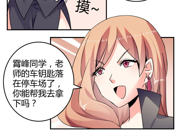 《嗨！同桌》漫画最新章节第110章：免费下拉式在线观看章节第【13】张图片