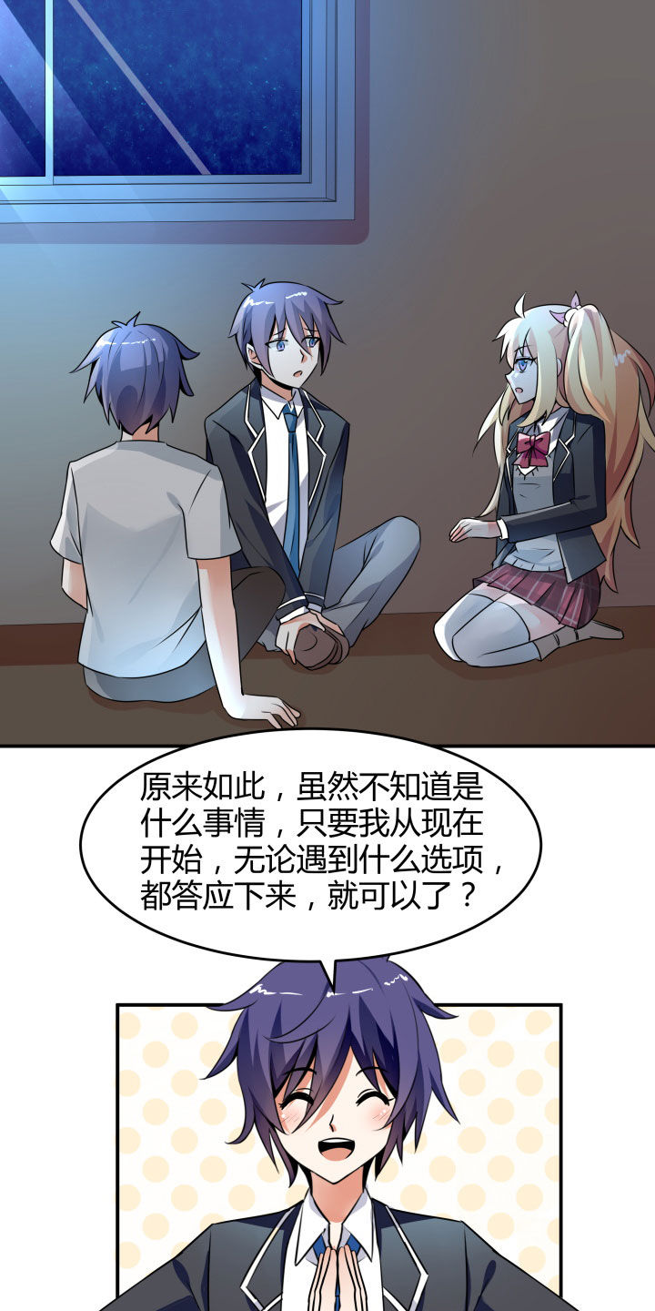 《嗨！同桌》漫画最新章节第110章：免费下拉式在线观看章节第【30】张图片