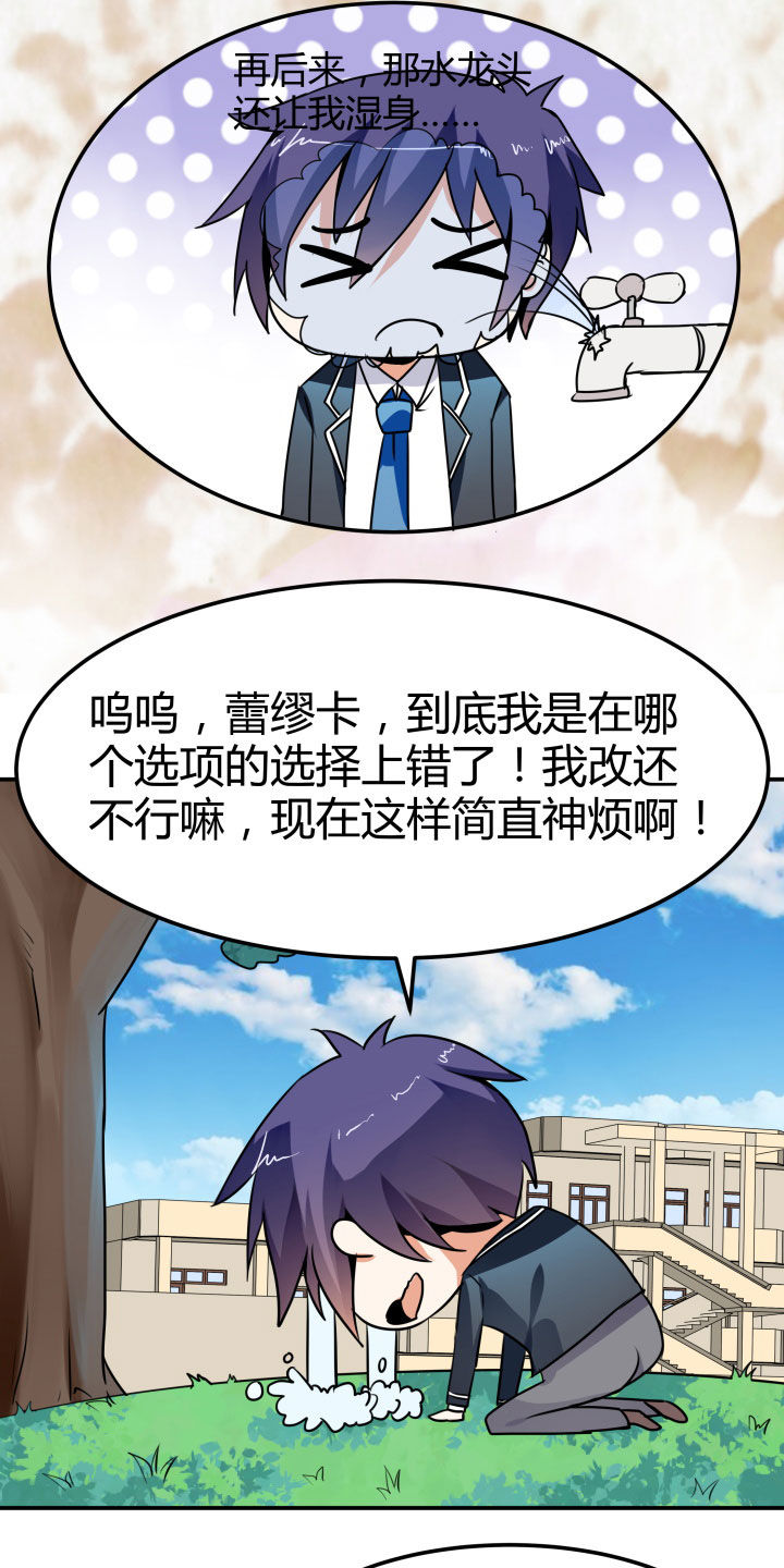 《嗨！同桌》漫画最新章节第110章：免费下拉式在线观看章节第【3】张图片