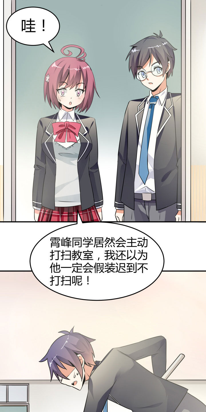 《嗨！同桌》漫画最新章节第110章：免费下拉式在线观看章节第【18】张图片