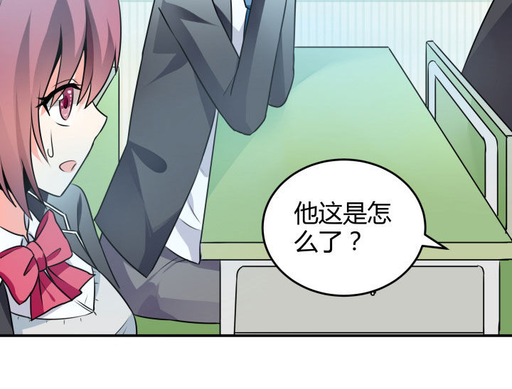 《嗨！同桌》漫画最新章节第111章：免费下拉式在线观看章节第【28】张图片