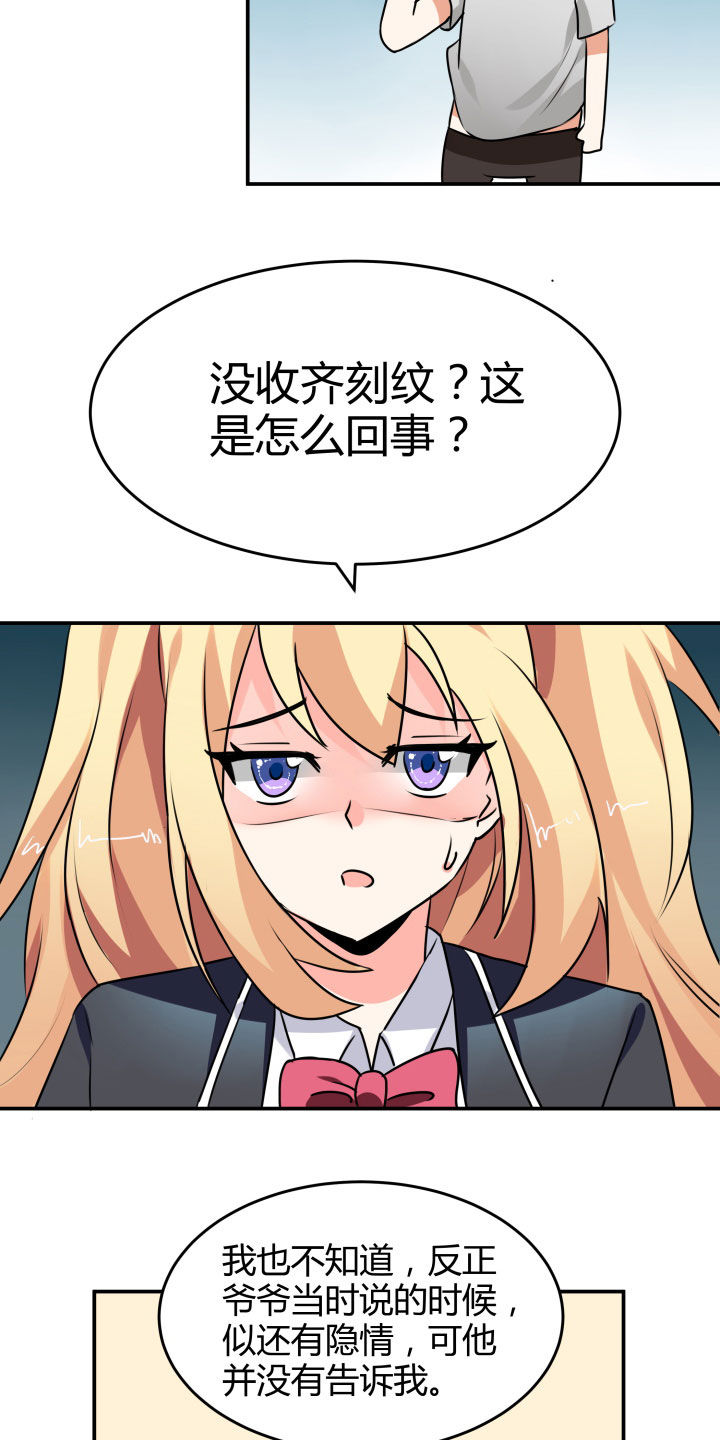 《嗨！同桌》漫画最新章节第111章：免费下拉式在线观看章节第【11】张图片